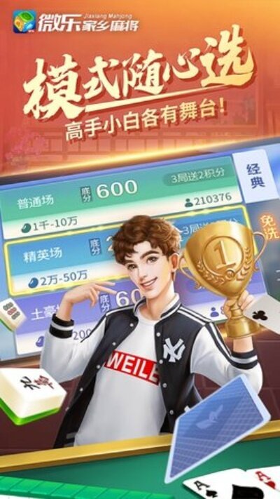 微信小程序打哈儿麻将挂（微信小程序打哈麻将开挂）