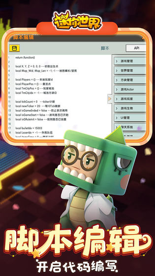 gg大玩家迷你世界挂（gg大玩家迷你世界脚本）