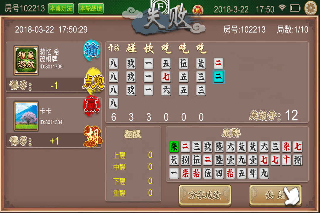 桂林字牌能不能开挂的（桂林字牌作弊）