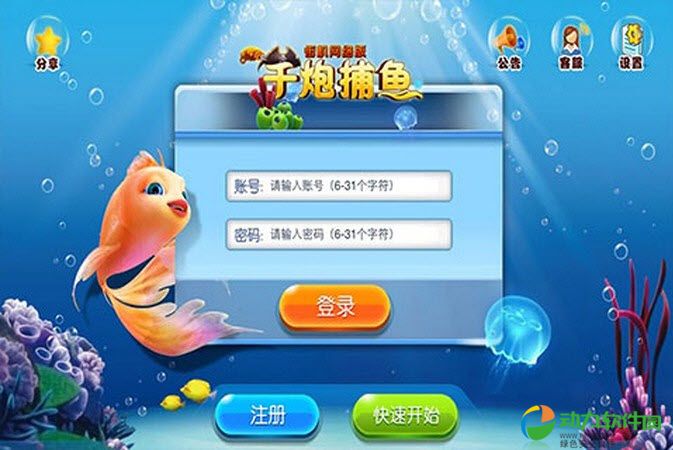 捕鱼千炮版漏洞和技巧（千炮捕鱼里面很多版本的）