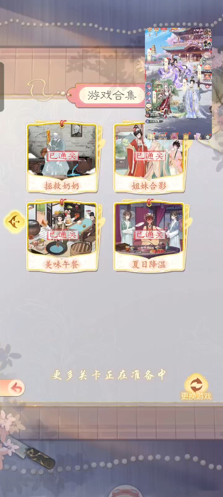 盛世芳华明争暗斗地图透视（盛世芳华过关攻略）