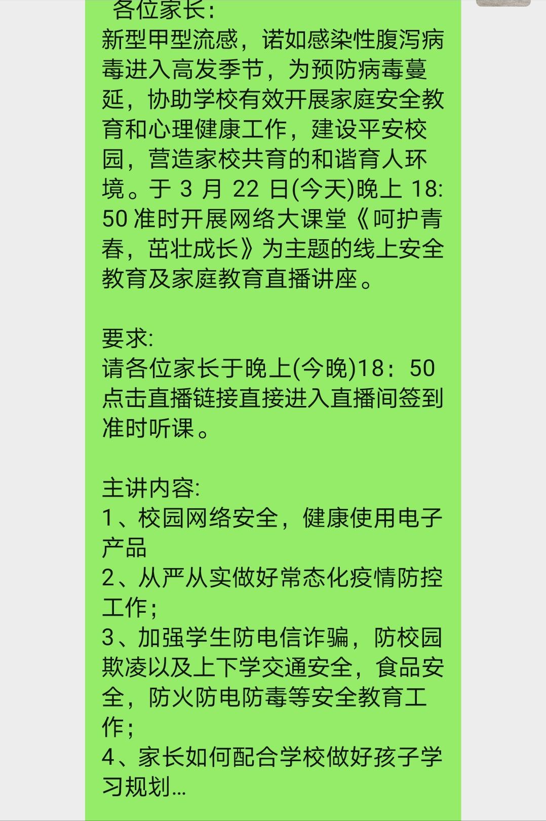 微信直播间挂群链接怎么弄（在微信群直播）