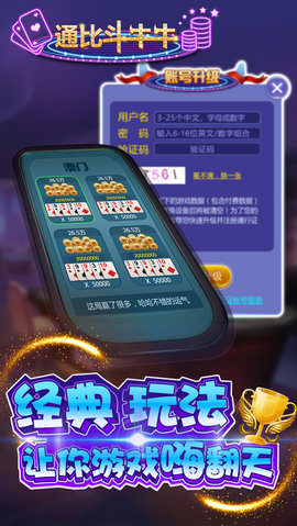 知己斗牛怎么开挂（手机斗牛怎么开挂免费下载）