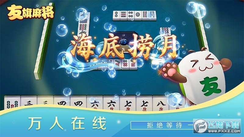 政和朋朋麻将挂（朋朋麻将政和app）