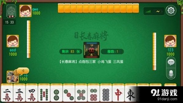 长春科乐两人麻将有挂吗（科乐长春麻将到底有没有挂）
