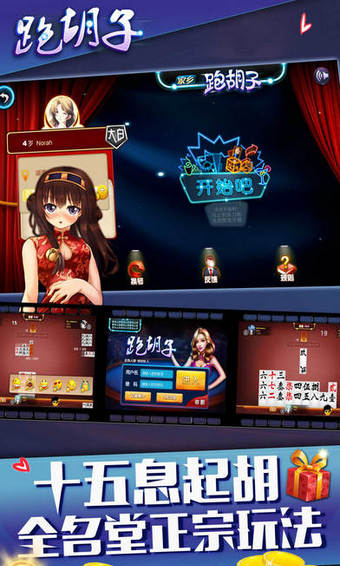 关于哪里有跑胡子开挂软件的信息