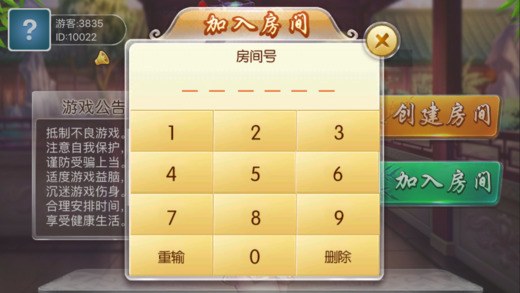 关于哪里有跑胡子开挂软件的信息