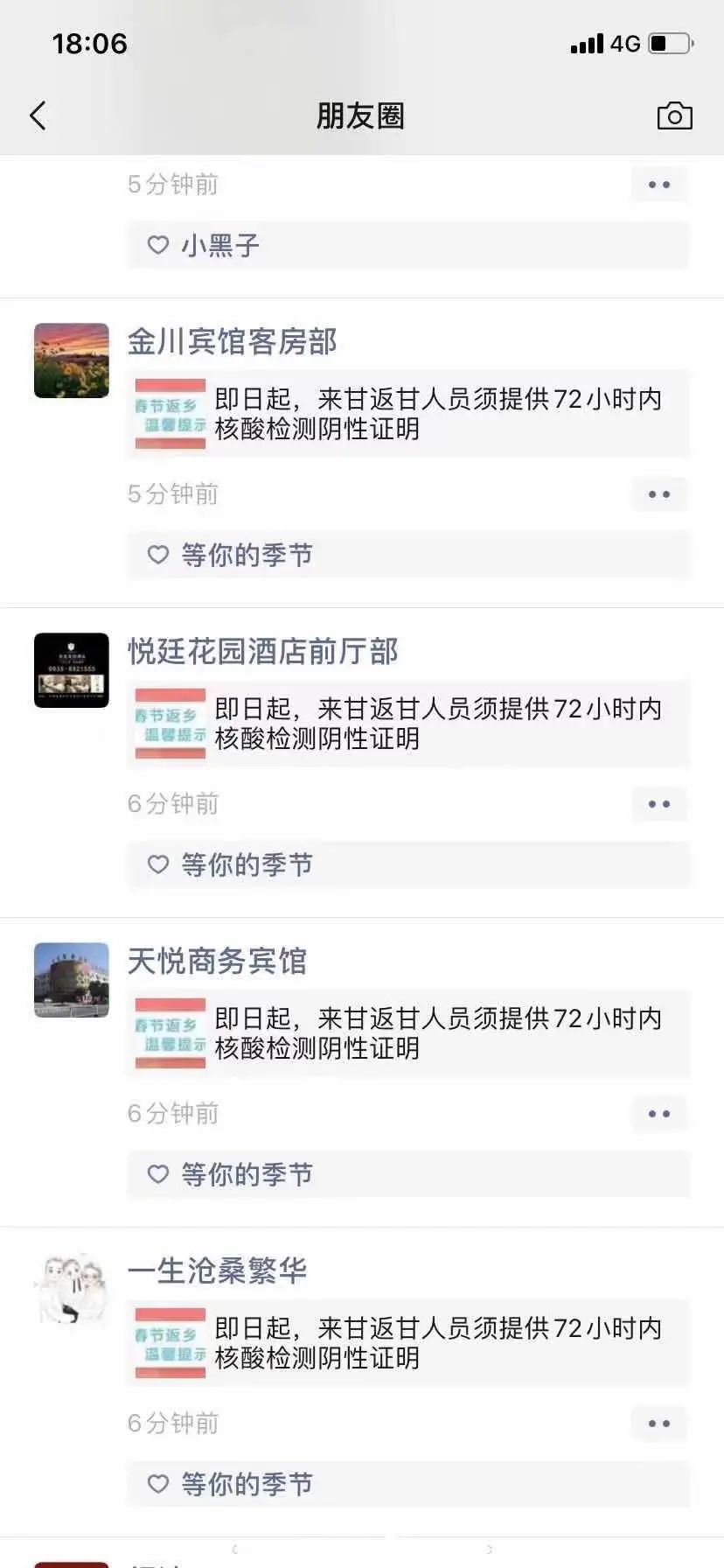 如何发视频挂酒店链接微信（住酒店拍视频发朋友圈的句子）