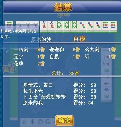 qq麻将有挂吗（麻将假不假）