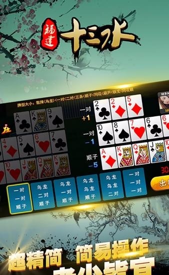同城游十三水有挂没（十三水游乐网站）