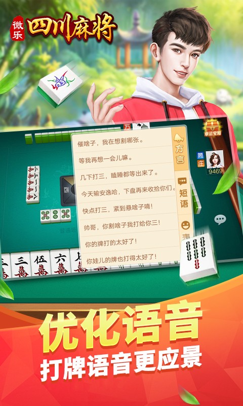 四川微乐麻将挂（四川微乐麻将有挂吗）