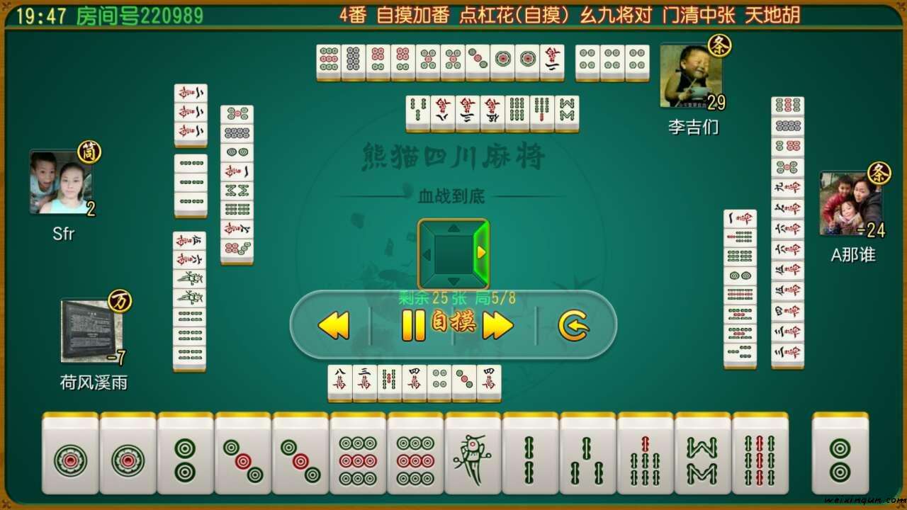实测分享“熊猫麻将稳赢不输的秘诀—真实可以装挂