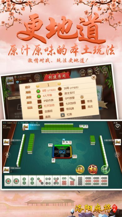 分享决窍“手机麻将赢的窍门”-太坑了原来有挂