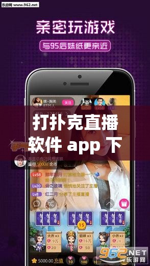 手机推扑克有没有挂的软件（手机推扑克有没有挂的软件下载）