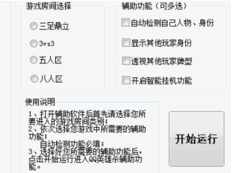 实测分享“链接斗牛开挂透视软件”详细教程辅助工具