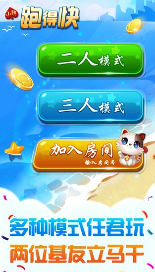 (2分钟介绍)“跑得快16张开挂神器!其实确实有挂的