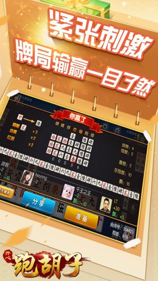 跑胡子麻将能不能开挂（跑胡子是不是可以开挂）