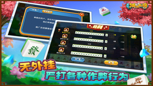 玩家必备攻略“闲来陕西麻将开挂技巧教程”(确实是有挂)-哔哩哔哩