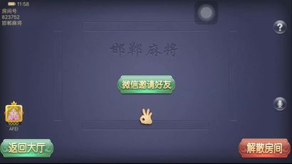 我来教教大家“玩呗麻将开挂神器下载”(确实是有挂)-哔哩哔哩