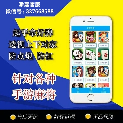 玩家必备攻略“ 小程序麻将挂科技软件”(确实是有挂)-哔哩哔哩