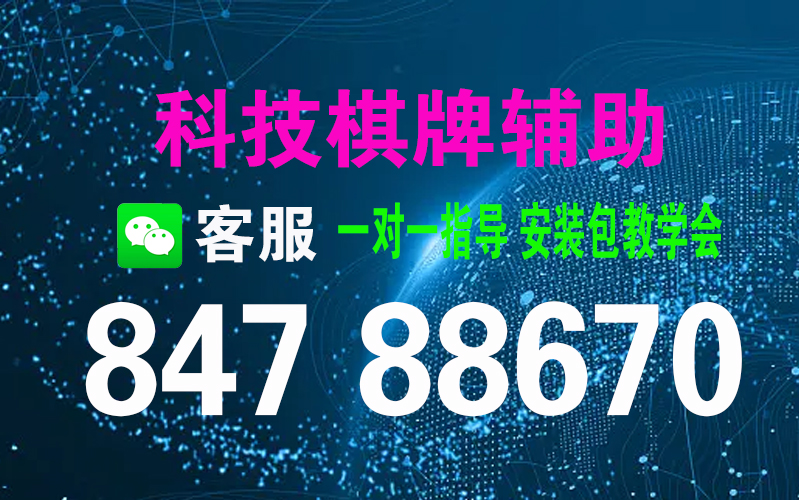德扑之星辅助骗局是真的吗（德扑之星作弊骗局）