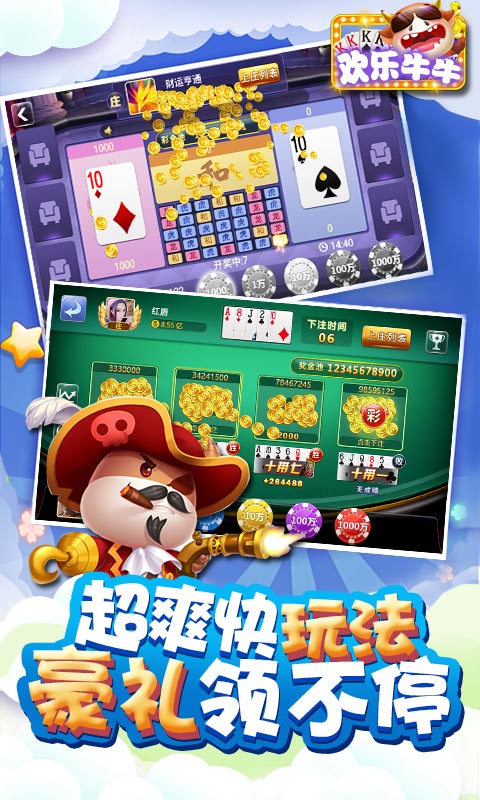 快乐斗牛麻将开挂怎么（快乐斗牛腾讯）