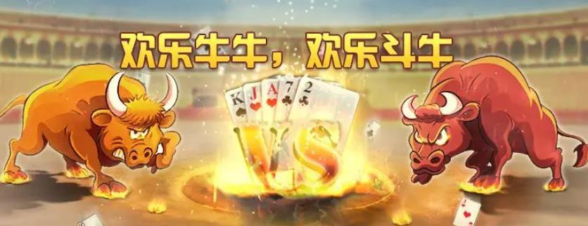 快乐斗牛麻将开挂怎么（快乐斗牛腾讯）