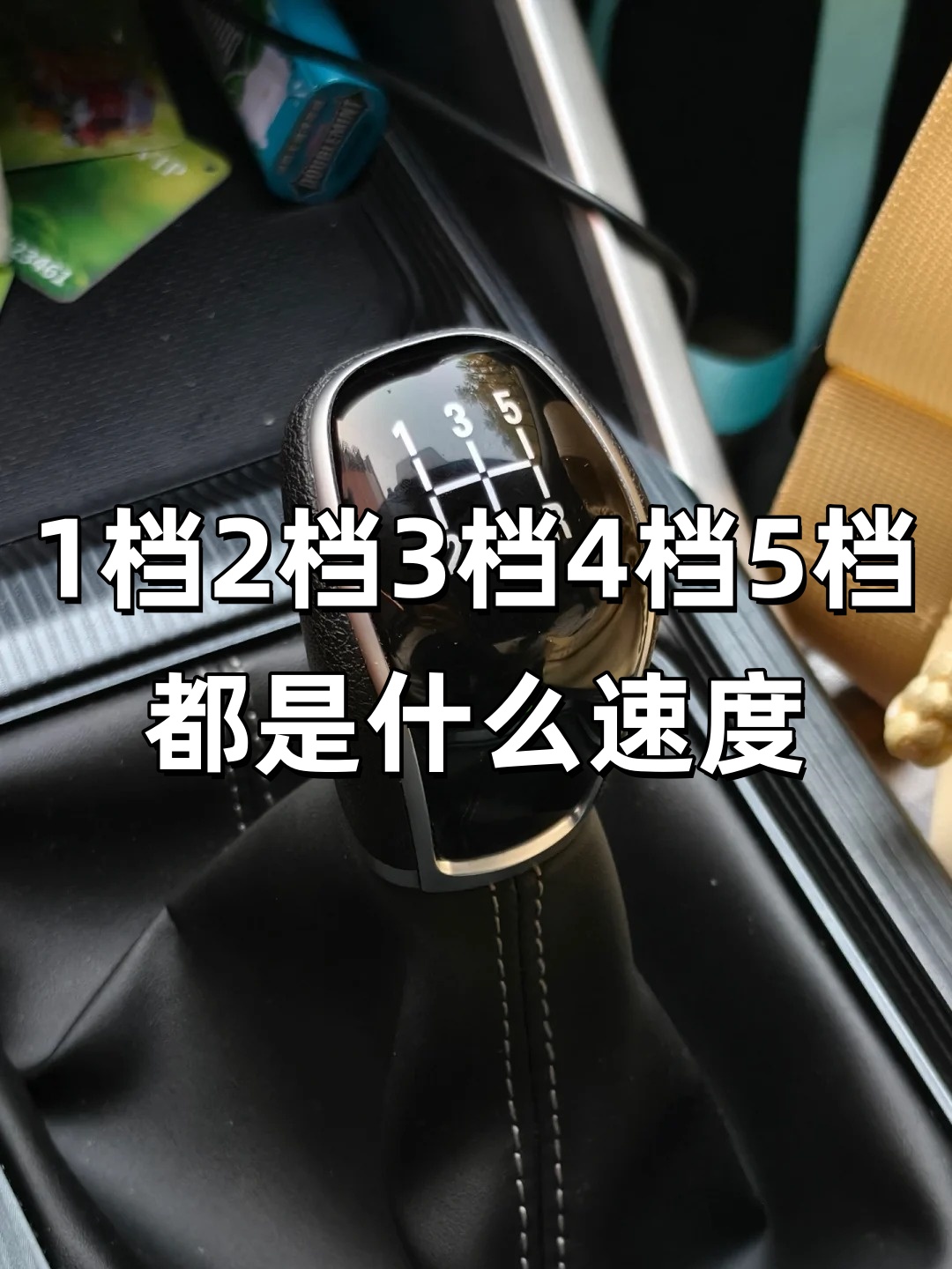挂什么挡跑得快（什么档速度最快）