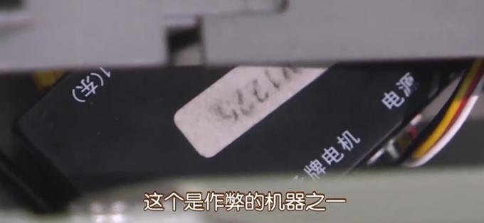 5分钟教会你“普通麻将机出老千设备—详细解说+新浪科技