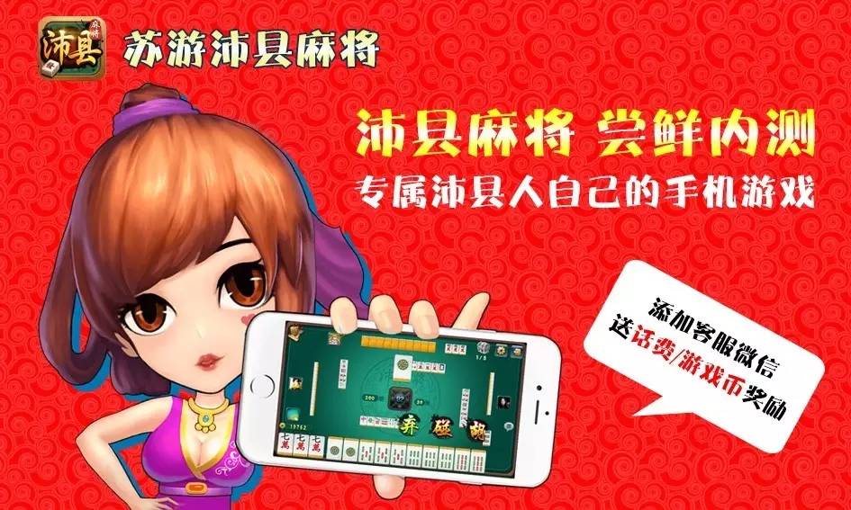 详细说明“手机麻将作弊软件免费“推荐6个购买渠道