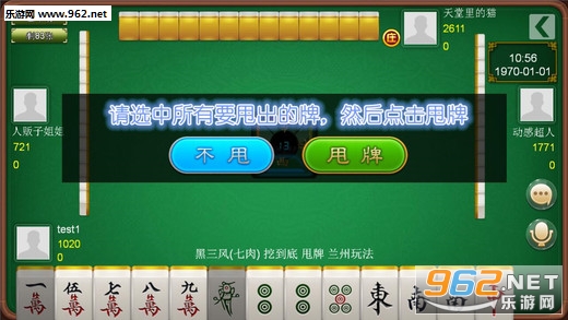 麻将软件里的挂是什么（麻将挂软件免费）