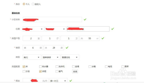 房子挂58同城出租帐号（在58同城挂房出租需要注意什么）