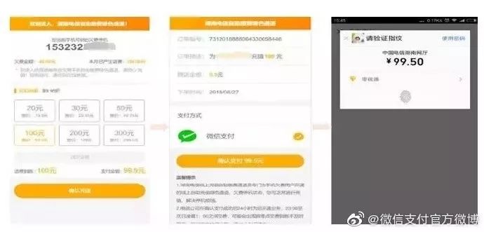 怎么挂爱奇艺链接微信支付（爱奇艺怎么开通微信支付）