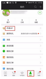 怎么挂爱奇艺链接微信支付（爱奇艺怎么开通微信支付）