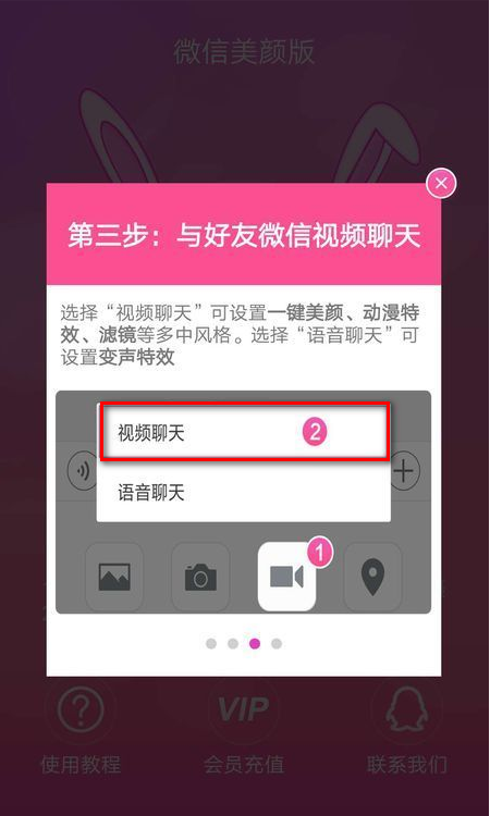 如何挂美颜链接微信视频（开视频怎么用美颜相机镜头微信）