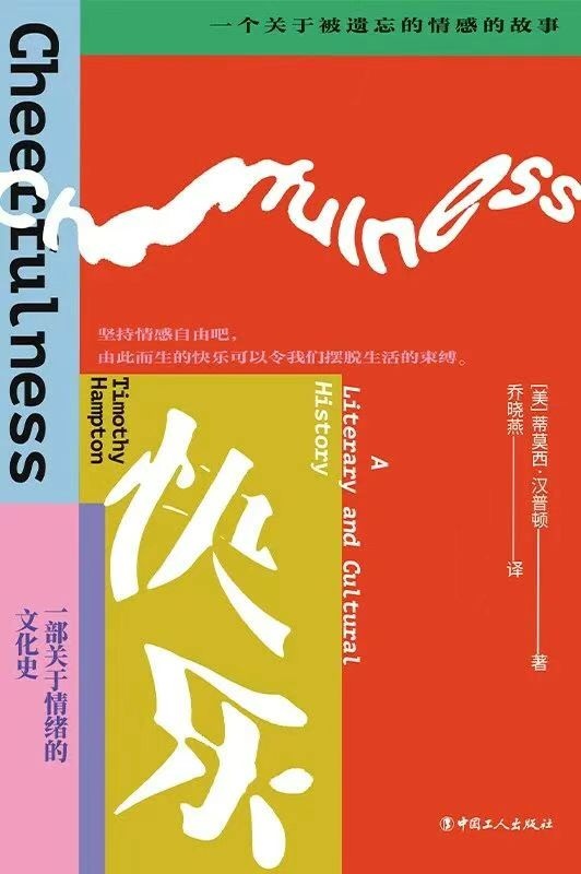欢乐情怀开挂（欢乐情怀是什么意思）