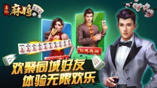 欢乐麻将到底有没有挂啊（欢乐麻将能挣钱吗）