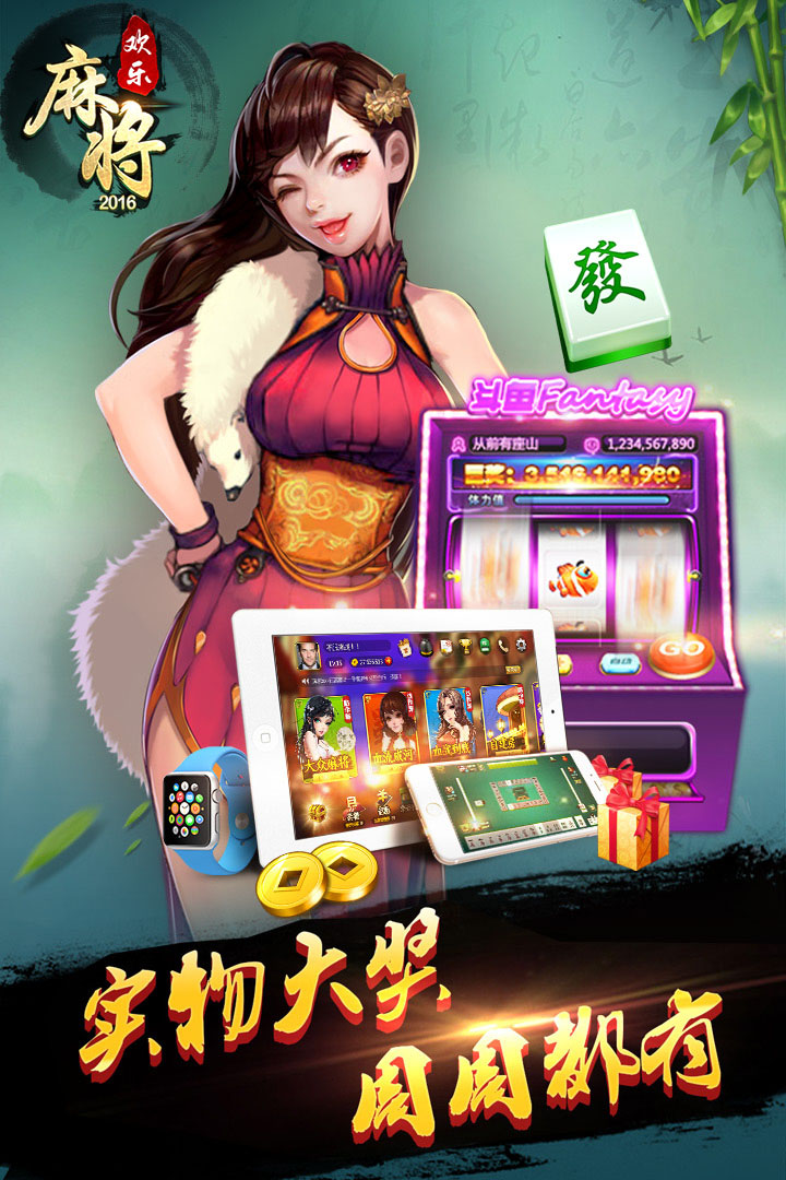 欢乐麻将到底有没有挂啊（欢乐麻将能挣钱吗）