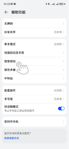 教程辅助“手机是真的吗_《爱问知识人 使用说明》