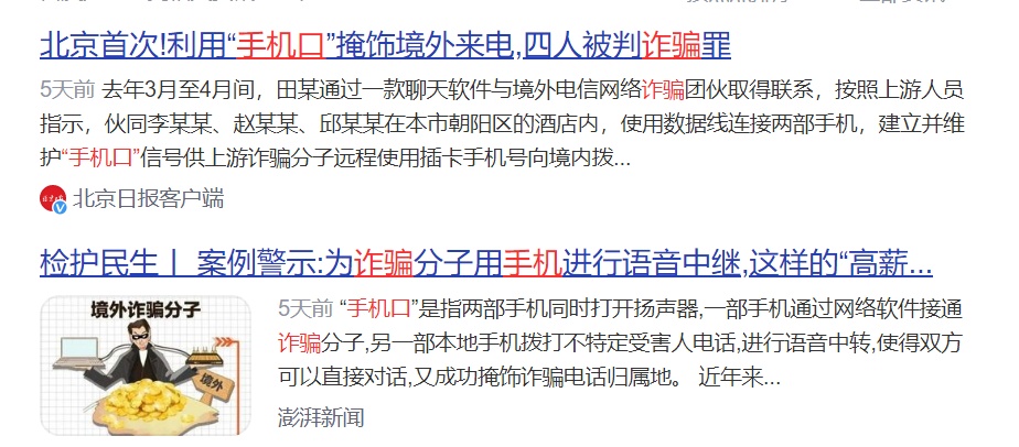 教程辅助“手机是真的吗_《爱问知识人 使用说明》