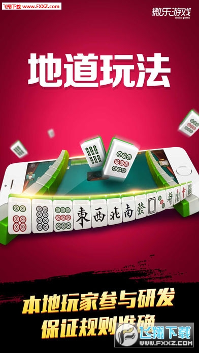 详细说明“微乐龙江麻将有什么规律”-太坑了原来有挂