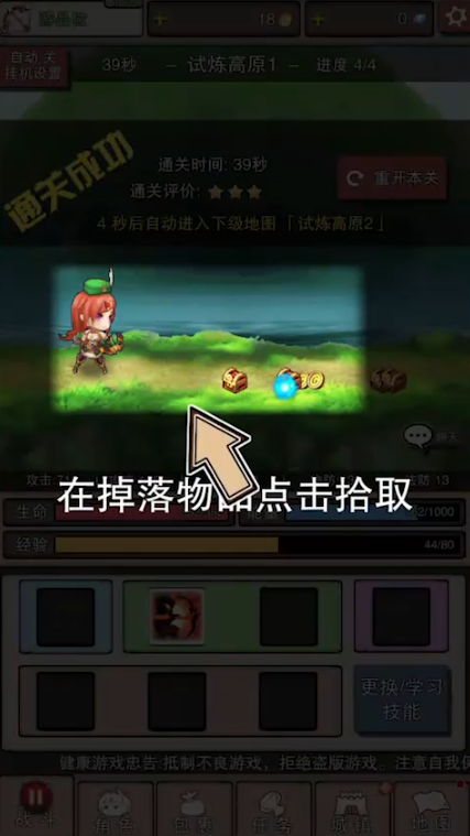 开挂的大菠萝游戏下载安装（开挂的大神未删节下载）