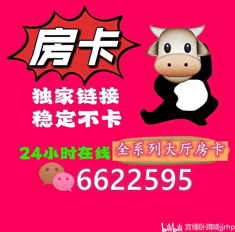 微信房卡斗牛透视原理（用房卡斗牛牛）