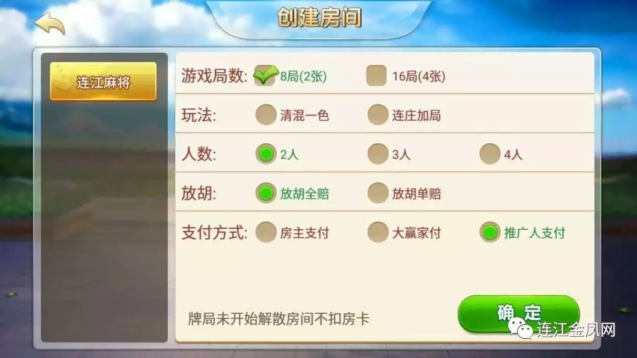 微江麻将小程序怎么开挂（微麻将外卦神器下载安装）