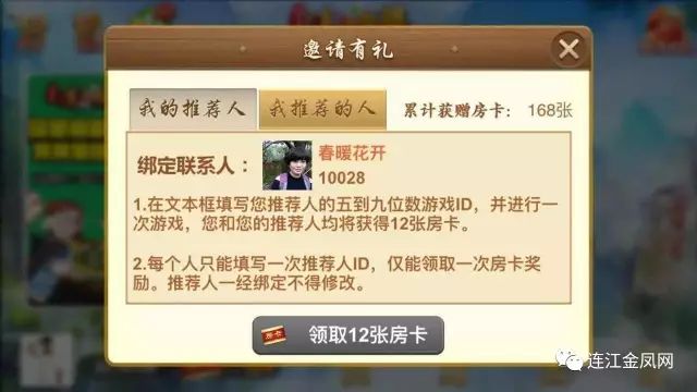 微江麻将小程序怎么开挂（微麻将外卦神器下载安装）