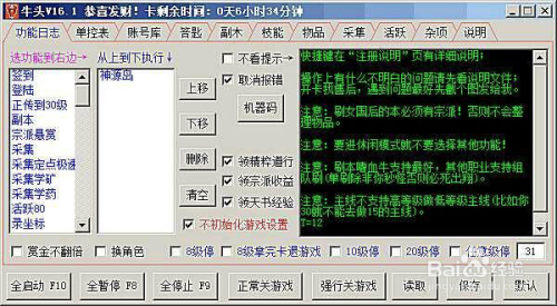 教程辅助“市面斗牛高科技报点器《详细教程 新浪科技》