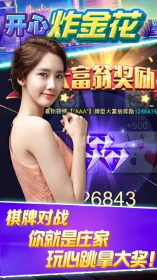 火爆全网!玩金花有什么技巧《新浪科技 讲解窍门》