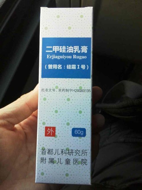 肤乐霜儿研所挂什么科（去儿研所买肤乐霜挂哪个科）