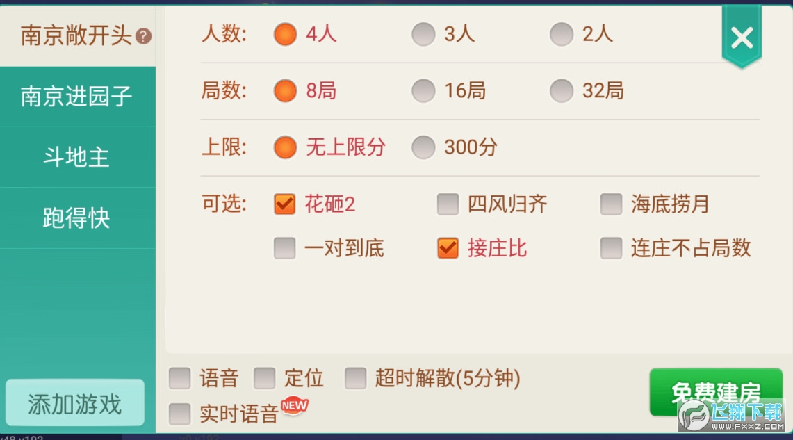 我来教教大家“微乐江苏麻将怎么才能稳赢!其实确实有挂的