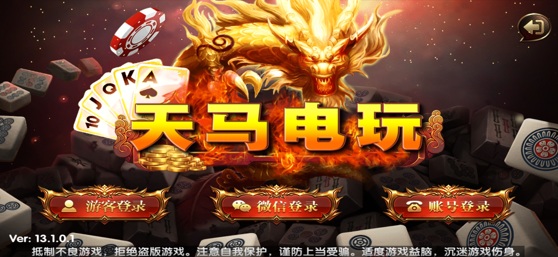 天马互娱挂（天马游戏官网）